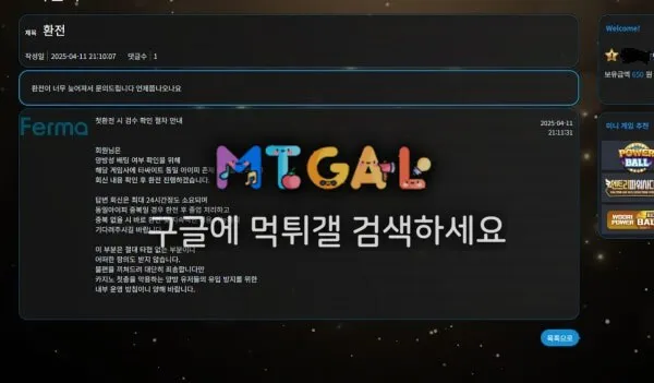ferma (페르마) 입먹싸 첨부 이미지