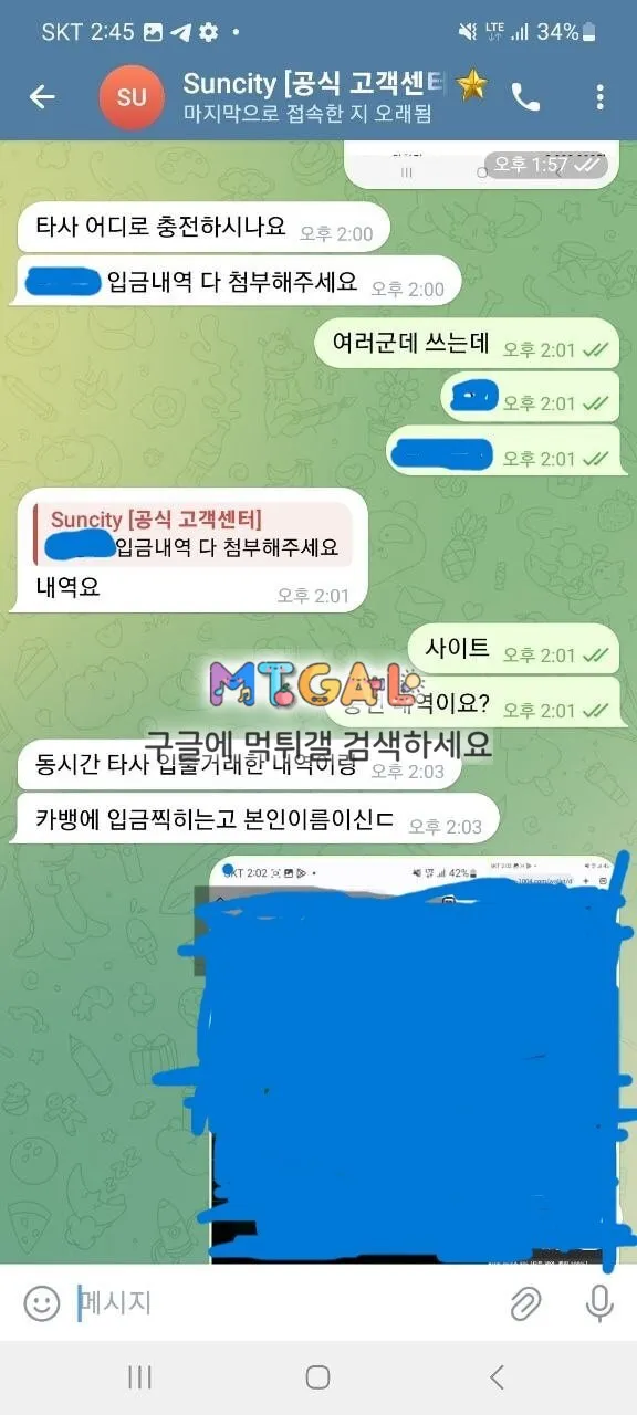 썬시티 먹튀 (원벳원, w벳, 위너, 원탑벳, 윈벳 같은 계열사) 첨부 이미지