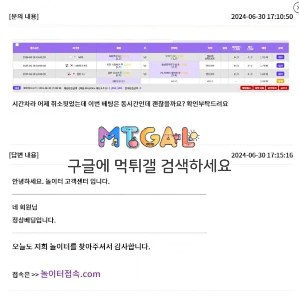 놀이터 먹튀 (토찾사 배너, 토찾사도 한통속 뒤통수) 첨부 이미지