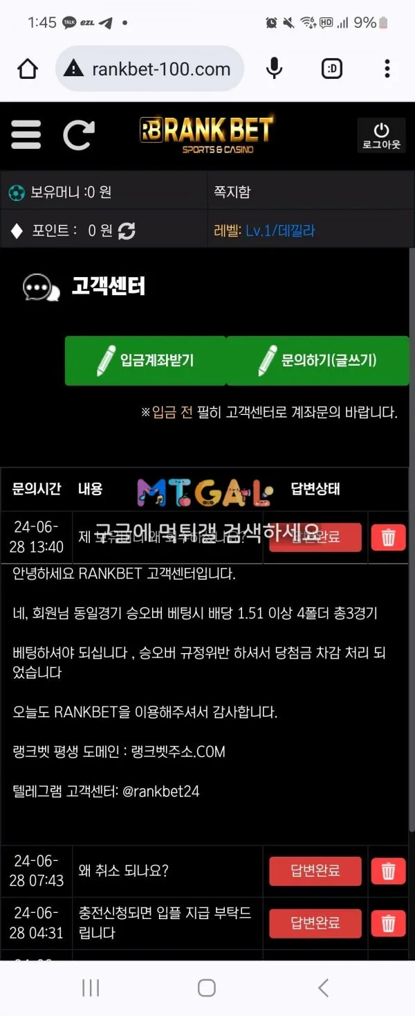 엠벳 (구)벳시티 65만원 먹튀 첨부 이미지