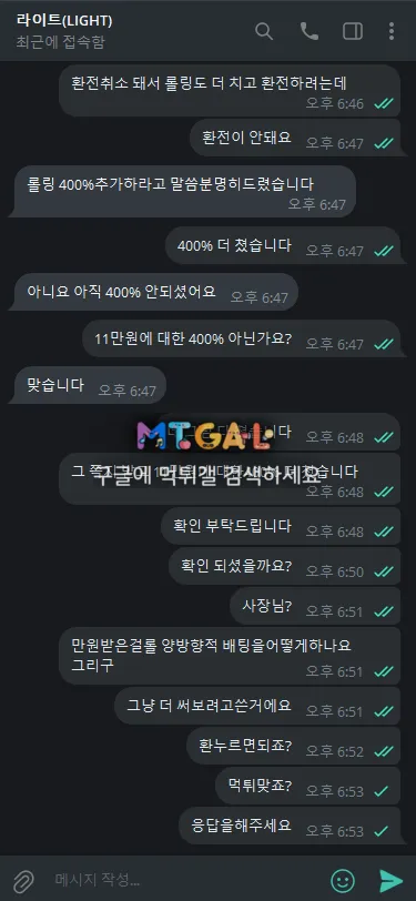 라이트 카지노 이용하지마세요 첨부 이미지