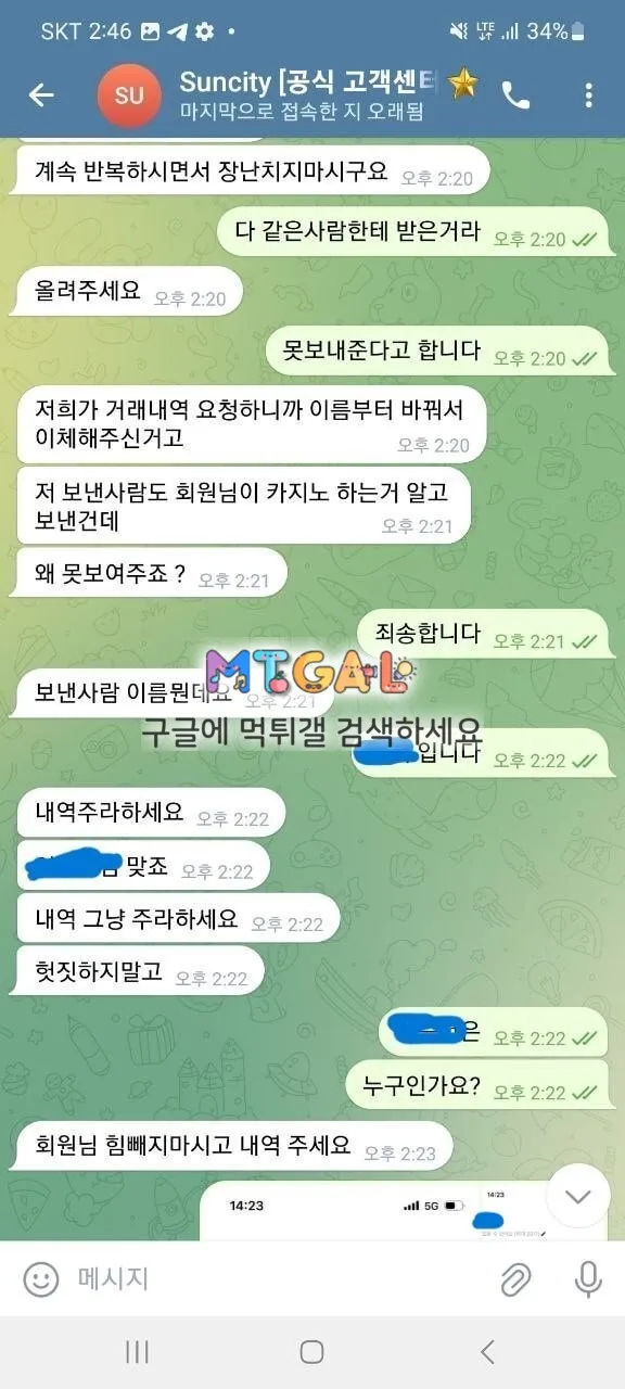 썬시티 먹튀 (원벳원, w벳, 위너, 원탑벳, 윈벳 같은 계열사) 첨부 이미지
