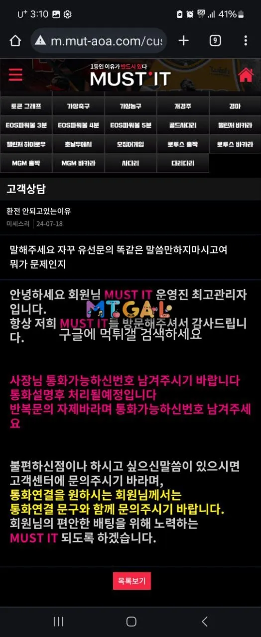 머스트잇 먹튀의 달인들 입니다 절대쓰면 안돼요 첨부 이미지