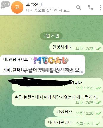 알리벳 184만원 먹튀하는 구멍가게 첨부 이미지