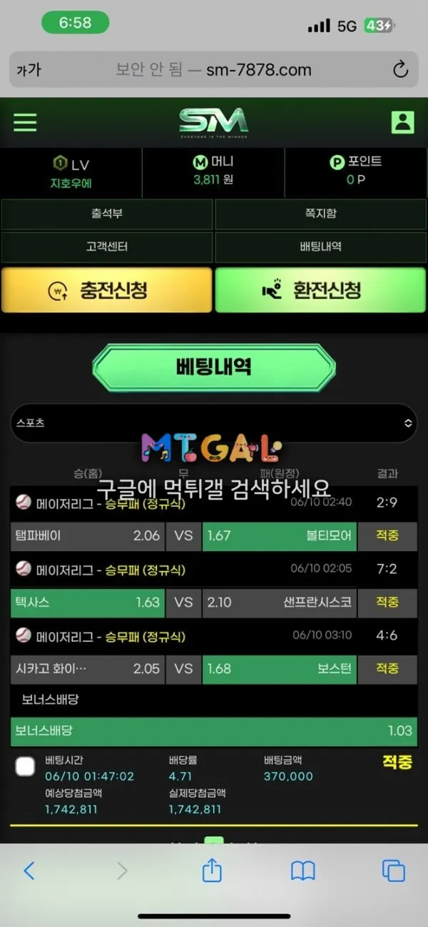 sm (에스엠) 씹먹싸 첨부 이미지