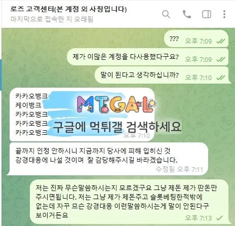 토토마스터즈 보증업체 로즈카지노 믿거하세요 첨부 이미지