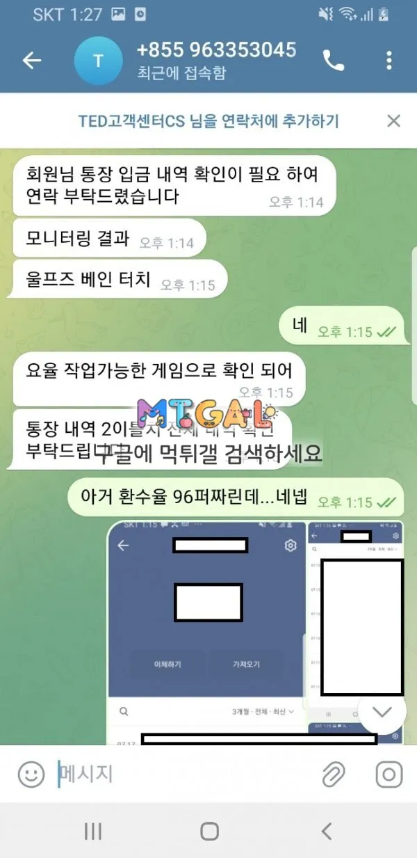 테더 구멍가게 원금 먹튀 첨부 이미지