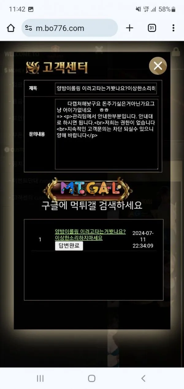 보안관 버러지업체 먹튀 첨부 이미지