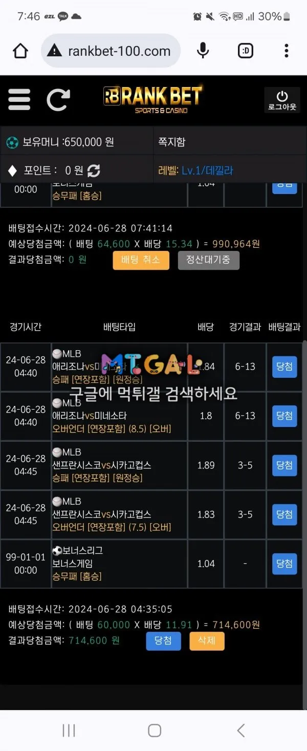 엠벳 (구)벳시티 65만원 먹튀 첨부 이미지