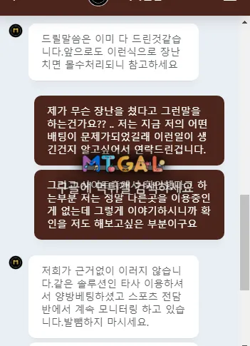 모모뱃먹튀 첨부 이미지