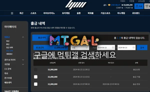 비피엠 (bpm) 3850만원 먹튀 났습니다 첨부 이미지