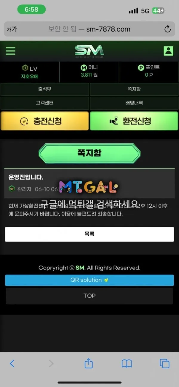 sm (에스엠) 씹먹싸 첨부 이미지