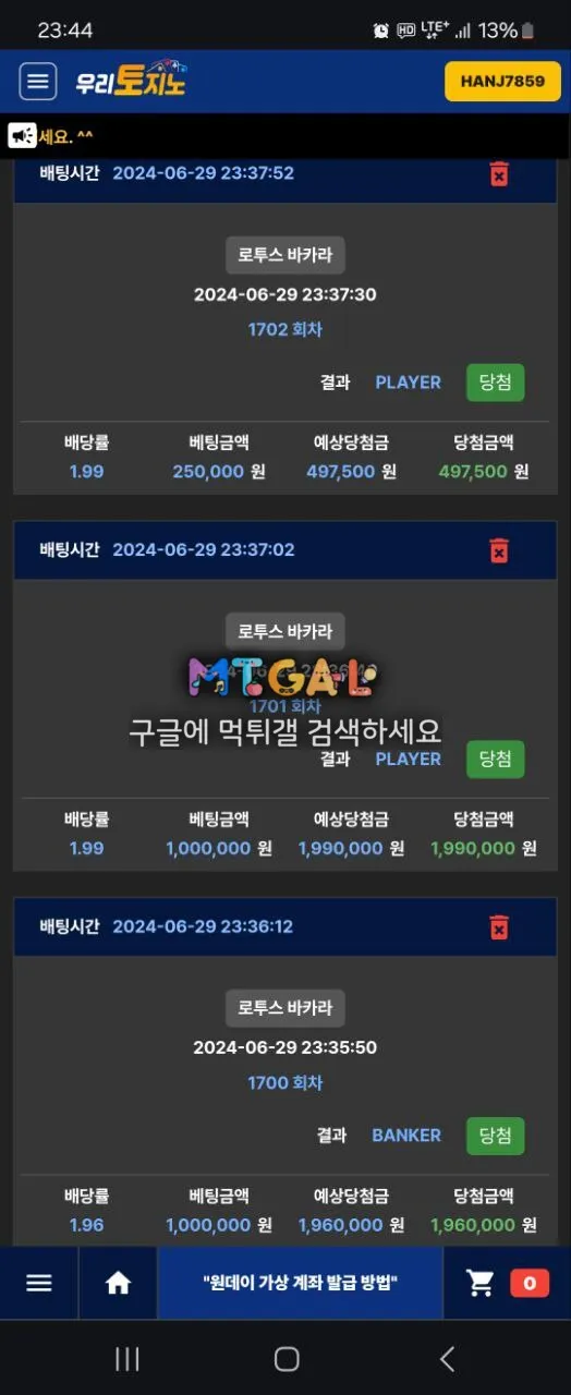 우리토지노 양방드립 먹튀 치네요 첨부 이미지
