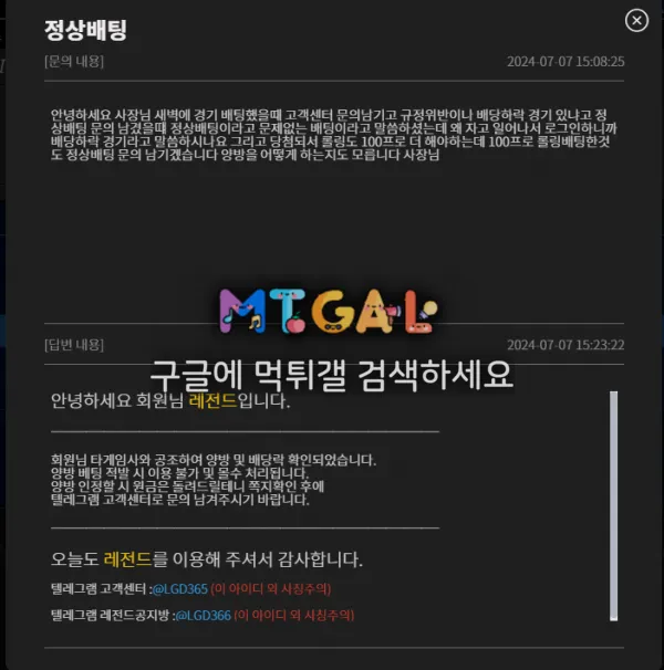 레전드 구멍가게 먹튀 첨부 이미지