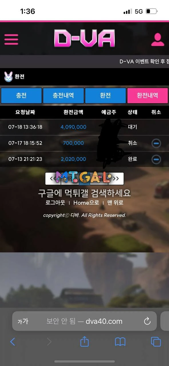 디바 당첨되면 양방으로 몰아서 먹튀합니다 첨부 이미지