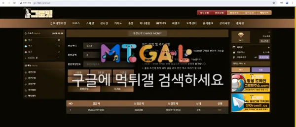 그로밋 (구 퓨리) 먹튀 첨부 이미지
