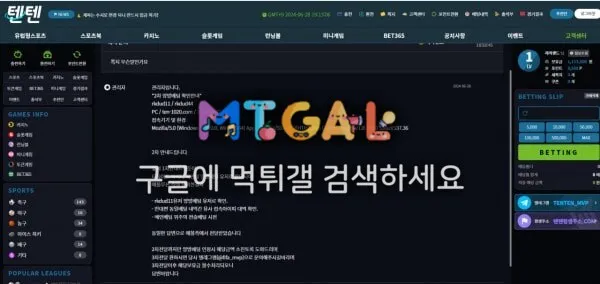 텐텐 동네구멍가게 먹튀 첨부 이미지