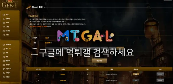 겐트 먹싸 첨부 이미지
