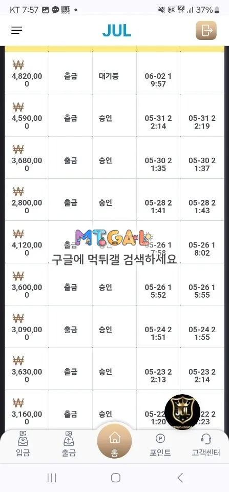 줄카지노 먹튀당했습니다 첨부 이미지