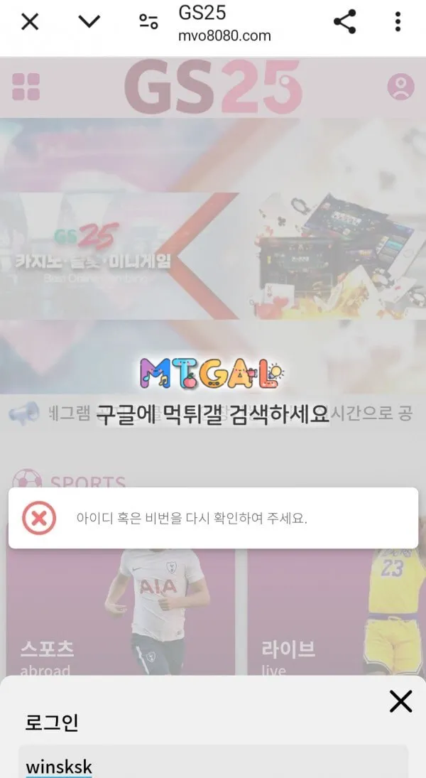 gs25 먹튀 (지에스25, 구 벨리곰) 첨부 이미지