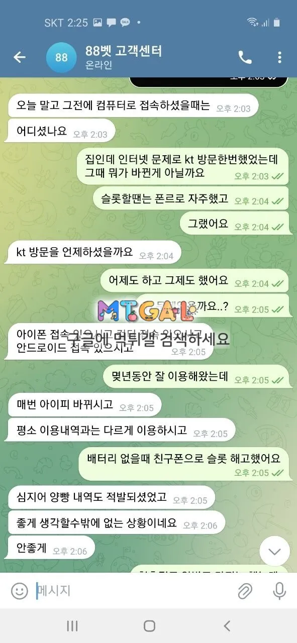 88벳 (구 og벳) 첨부 이미지