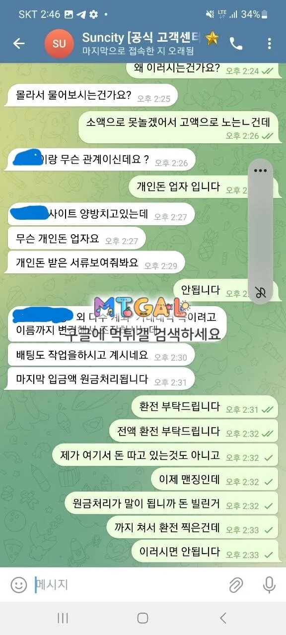 썬시티 먹튀 (원벳원, w벳, 위너, 원탑벳, 윈벳 같은 계열사) 첨부 이미지