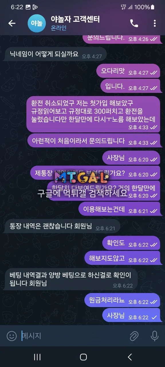 야놀자 양방무새 개먹싸 절대 쓰지마세요 첨부 이미지