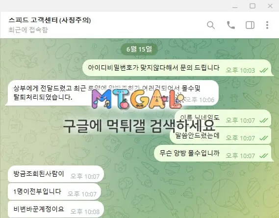 스피드 100퍼 먹튀 첨부 이미지
