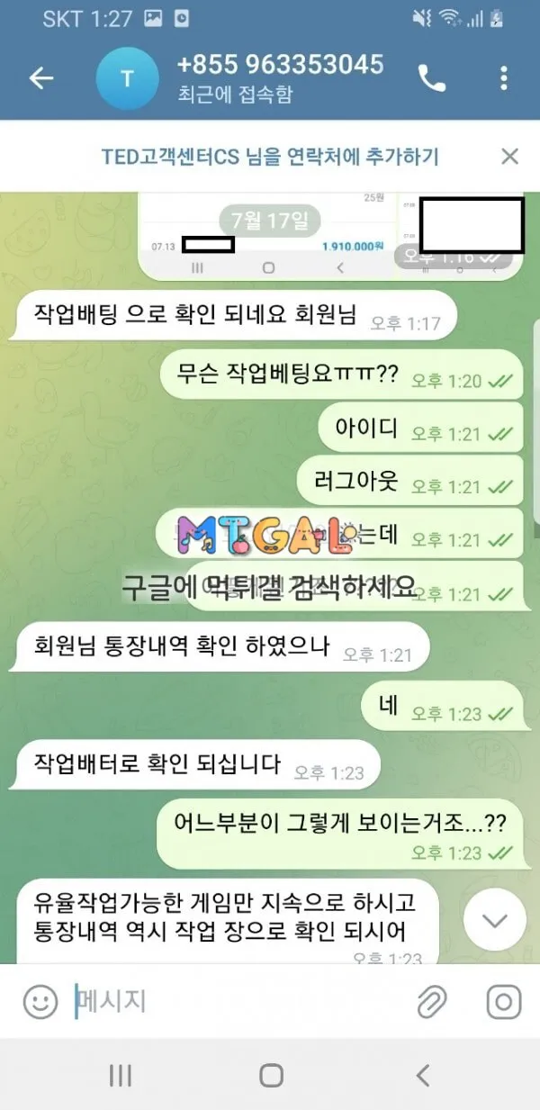 테더 구멍가게 원금 먹튀 첨부 이미지