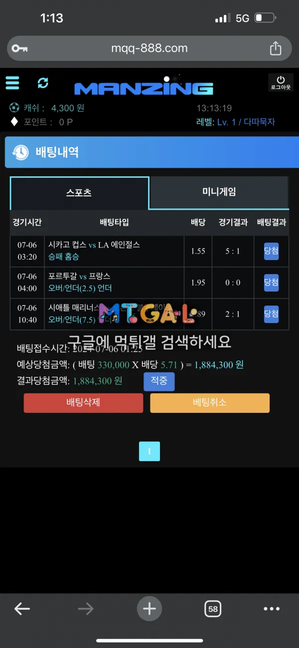 맨징 먹튀 사이트 정보 사들입니다^^ 첨부 이미지