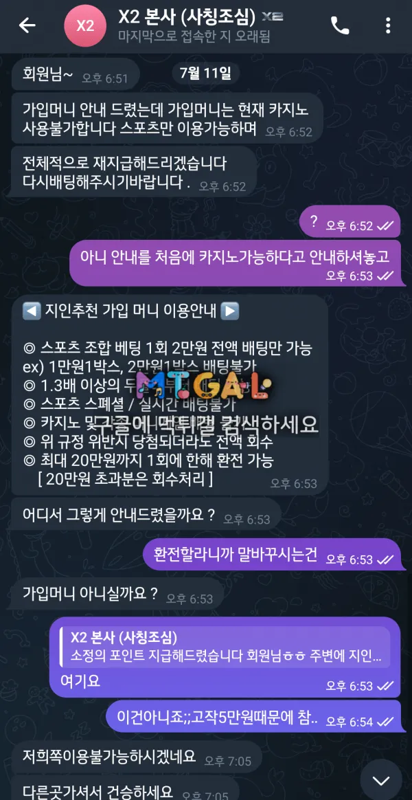레전드 X2 5만원 먹튀 ㅋㅋㅋㅋ 첨부 이미지