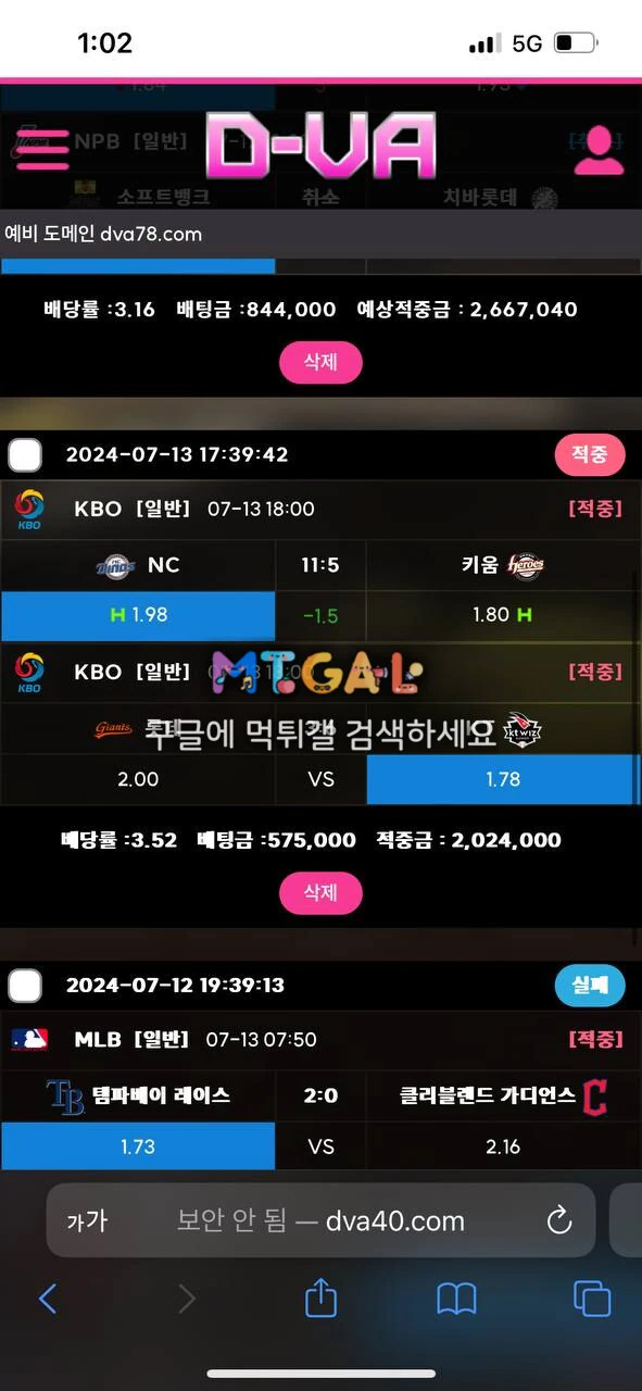 디바 당첨되면 양방으로 몰아서 먹튀합니다 첨부 이미지