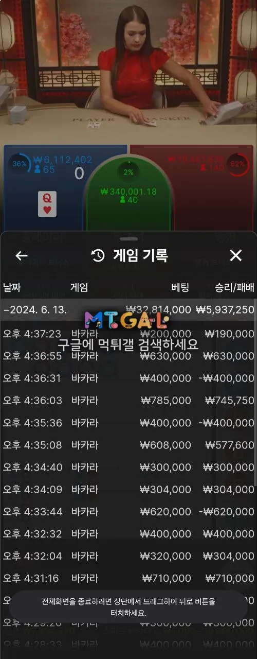 크롬카지노 환전버튼 없는 사이트 첨부 이미지