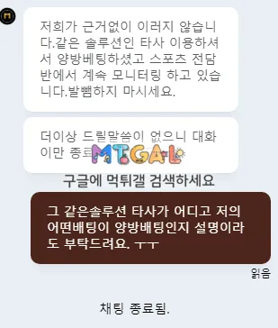 모모뱃먹튀 첨부 이미지