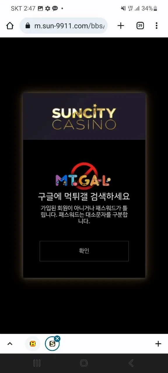 썬시티 먹튀 (원벳원, w벳, 위너, 원탑벳, 윈벳 같은 계열사) 첨부 이미지