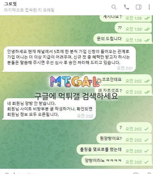 그로밋 (구 퓨리) 먹튀 첨부 이미지