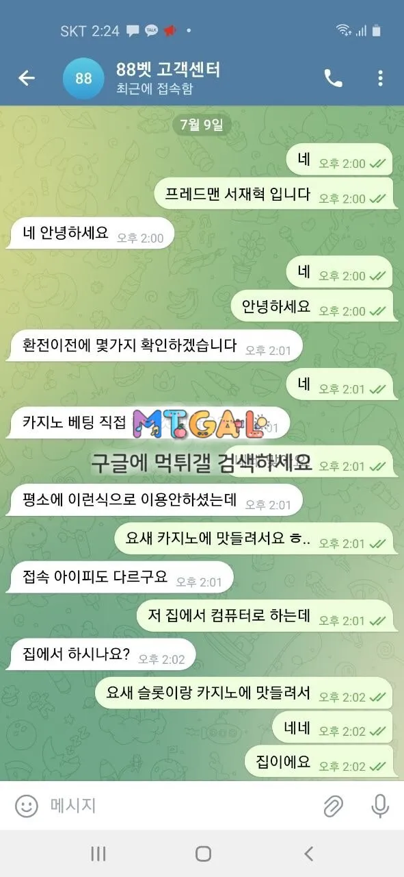 88벳 (구 og벳) 첨부 이미지