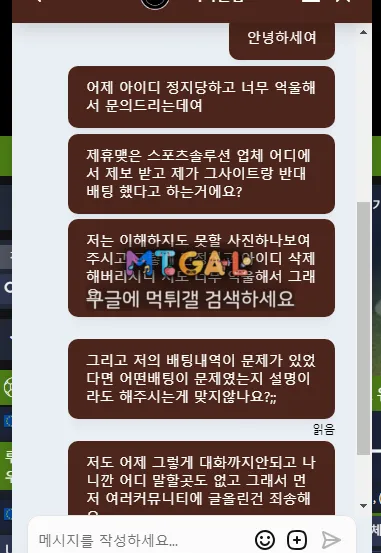 모모뱃먹튀 첨부 이미지
