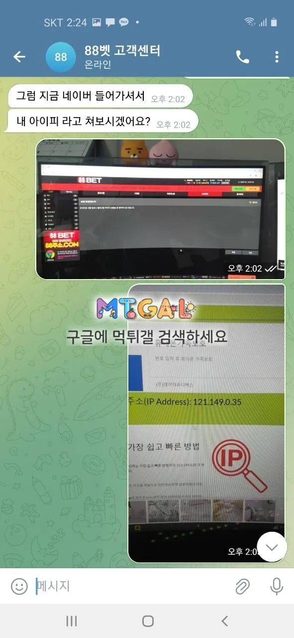 88벳 (구 og벳) 첨부 이미지