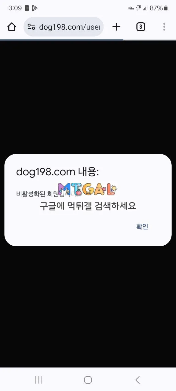 프리카지노 (우리계열) 잠수후 먹튀.. 첨부 이미지