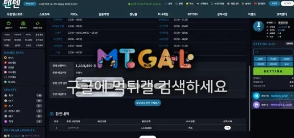 텐텐 동네구멍가게 먹튀 첨부 이미지