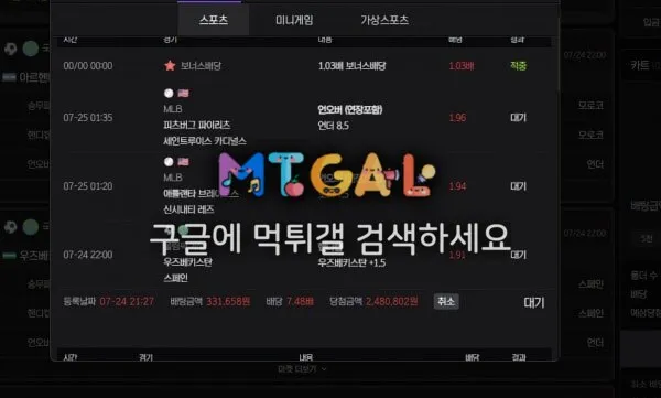 사운드벳 첨환전 바로 먹튀해버리네요 첨부 이미지
