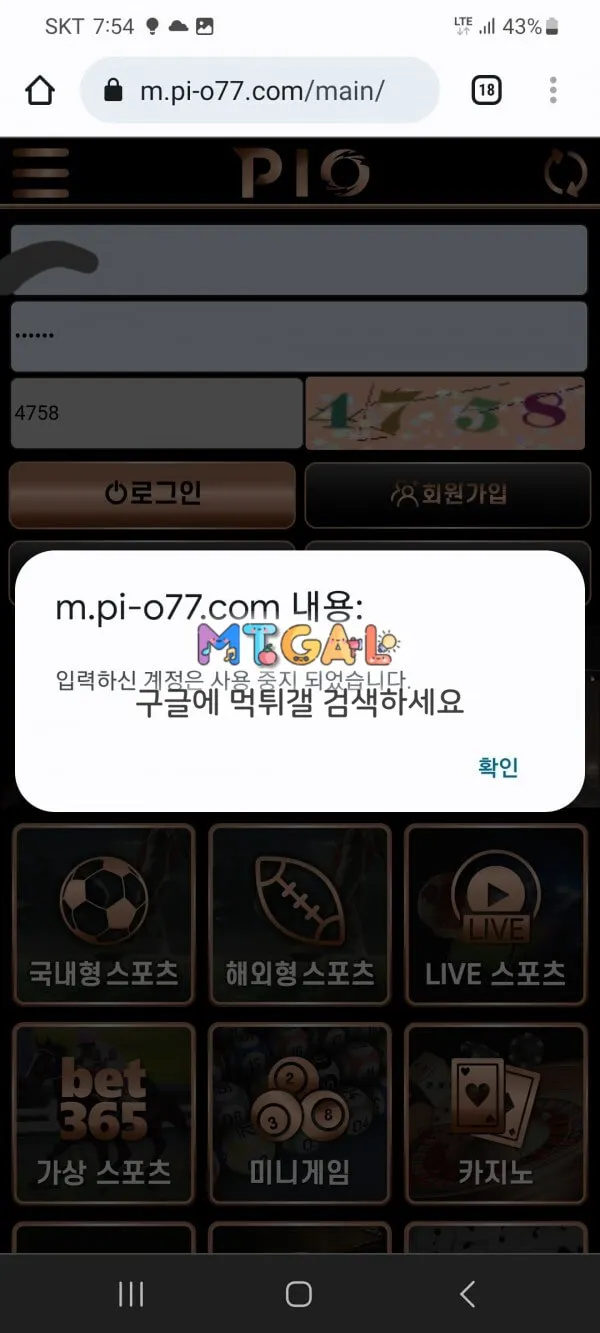 피오 60충 112환 먹튀 하는 개미친 사이트 첨부 이미지