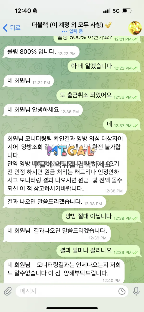 더블랙, 먹튀블러드 한통속 입니다 조심하세요 첨부 이미지