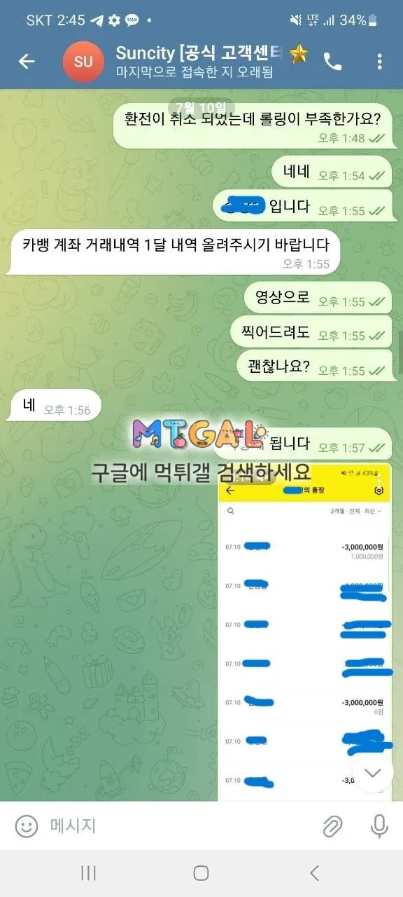 썬시티 먹튀 (원벳원, w벳, 위너, 원탑벳, 윈벳 같은 계열사) 첨부 이미지