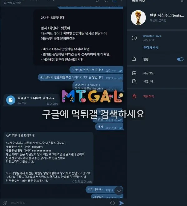 텐텐 동네구멍가게 먹튀 첨부 이미지