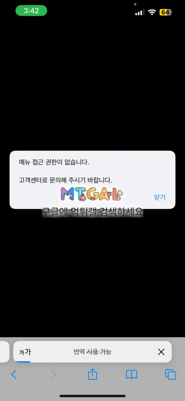 가을 (짭가을) 223만원 먹튀 첨부 이미지