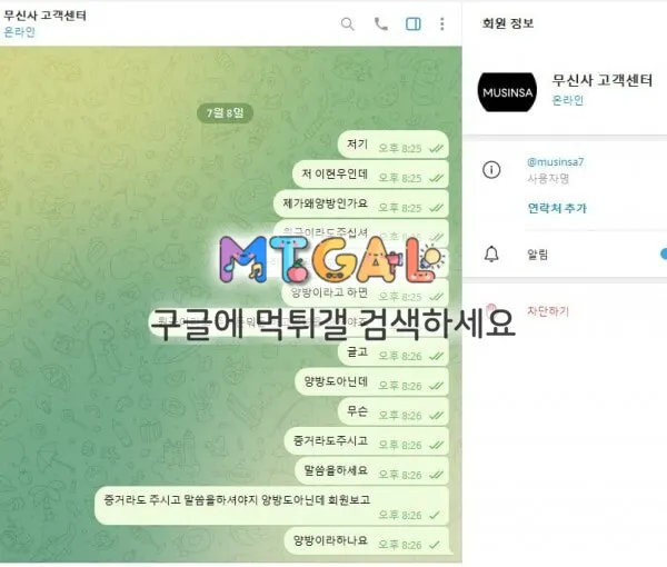 무신사 듣보 사이트 같은 곳 쓰지마세요 첨부 이미지