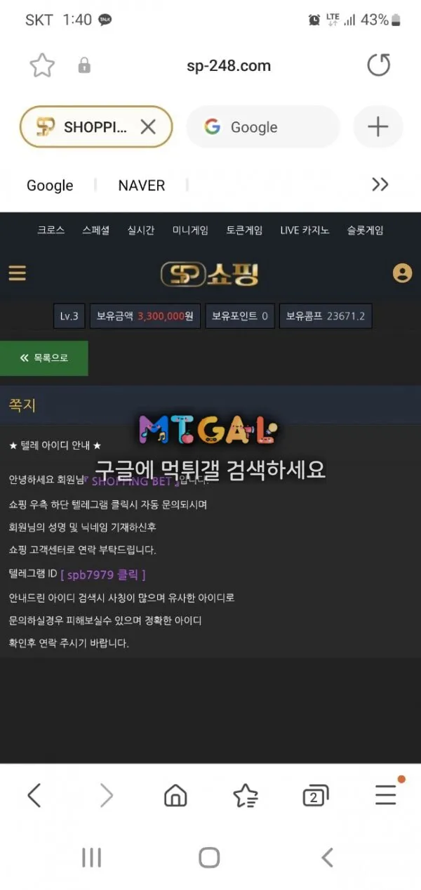 쇼핑 330만원 먹튀 첨부 이미지