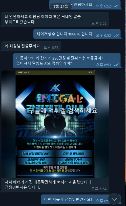 ak 먹튀 에이케이 먹튀 첨부 이미지